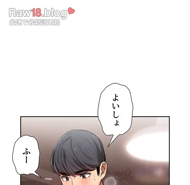 このご時世に家庭教師 第44話 - 23