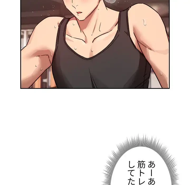 このご時世に家庭教師 第44話 - 24