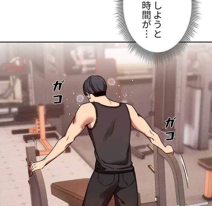 このご時世に家庭教師 第44話 - 25