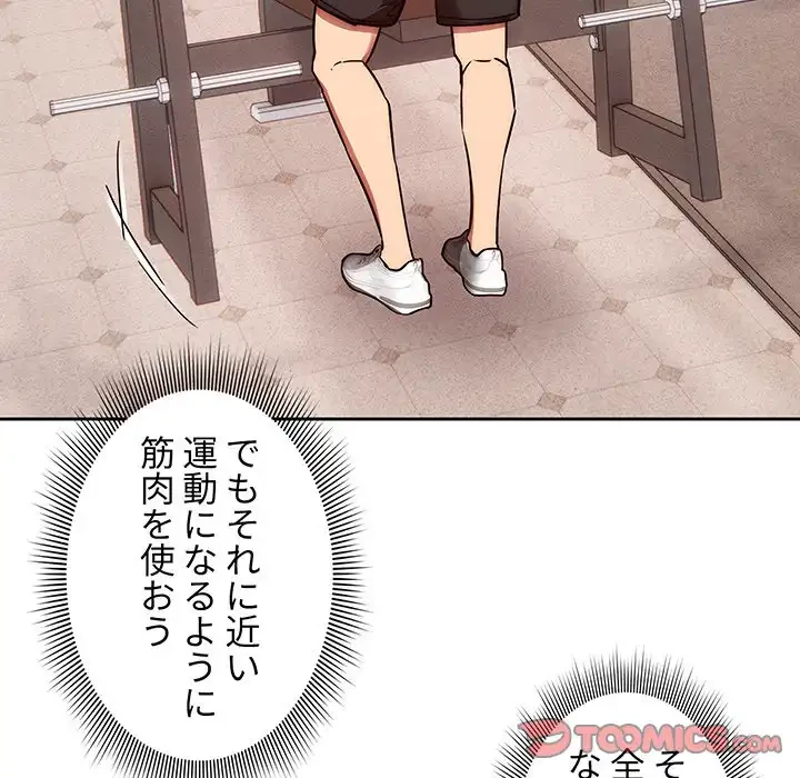 このご時世に家庭教師 第44話 - 26