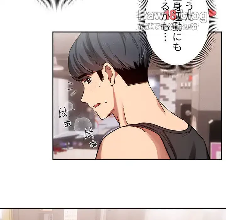 このご時世に家庭教師 第44話 - 27