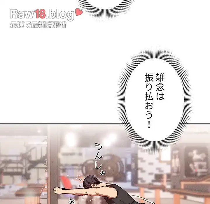 このご時世に家庭教師 第44話 - 30