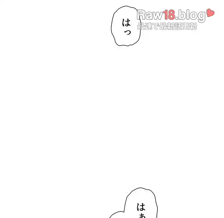 このご時世に家庭教師 第44話 - 34