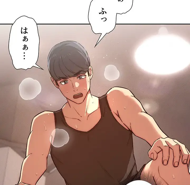 このご時世に家庭教師 第44話 - 35