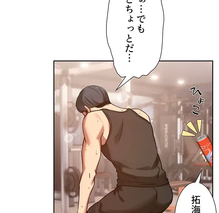 このご時世に家庭教師 第44話 - 37