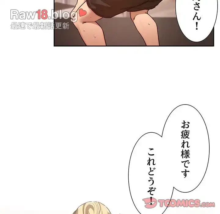 このご時世に家庭教師 第44話 - 38