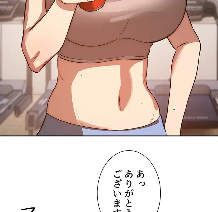 このご時世に家庭教師 第44話 - 40