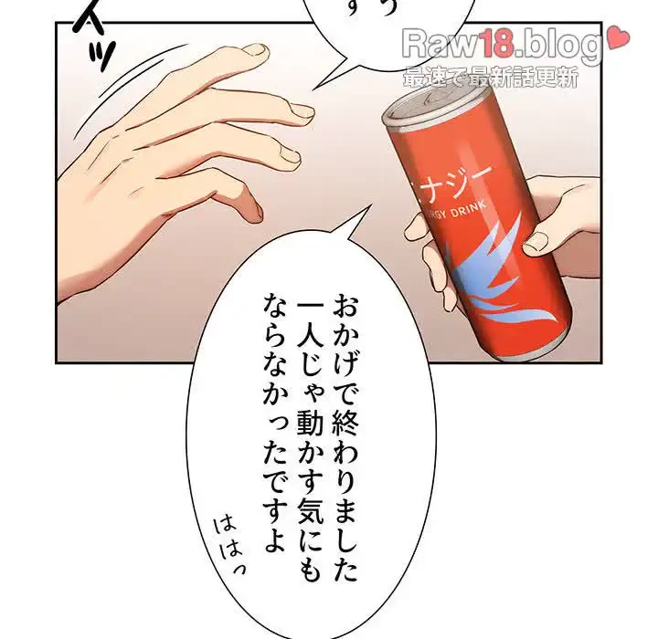 このご時世に家庭教師 第44話 - 41