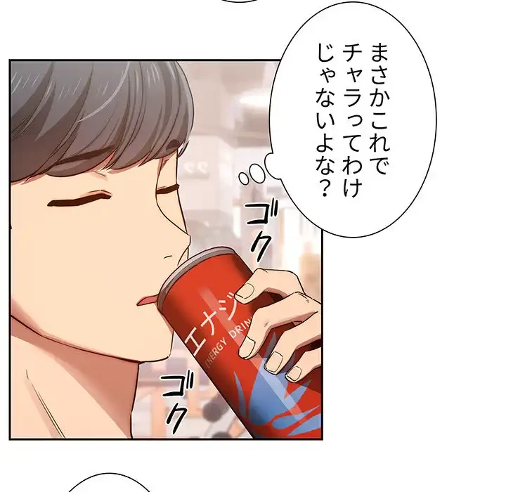 このご時世に家庭教師 第44話 - 42