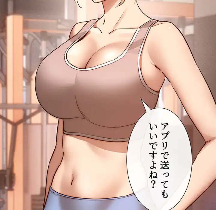 このご時世に家庭教師 第44話 - 44