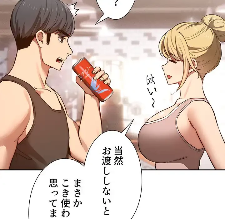 このご時世に家庭教師 第44話 - 46