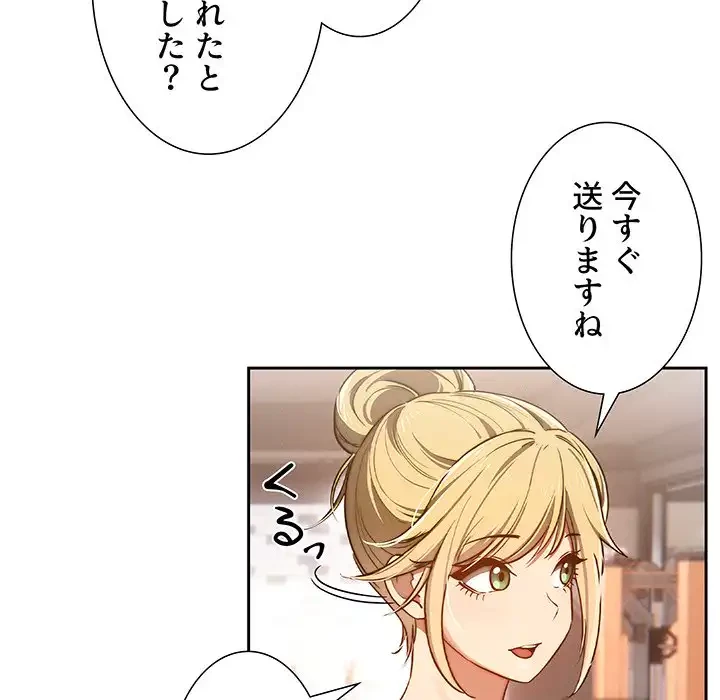 このご時世に家庭教師 第44話 - 47