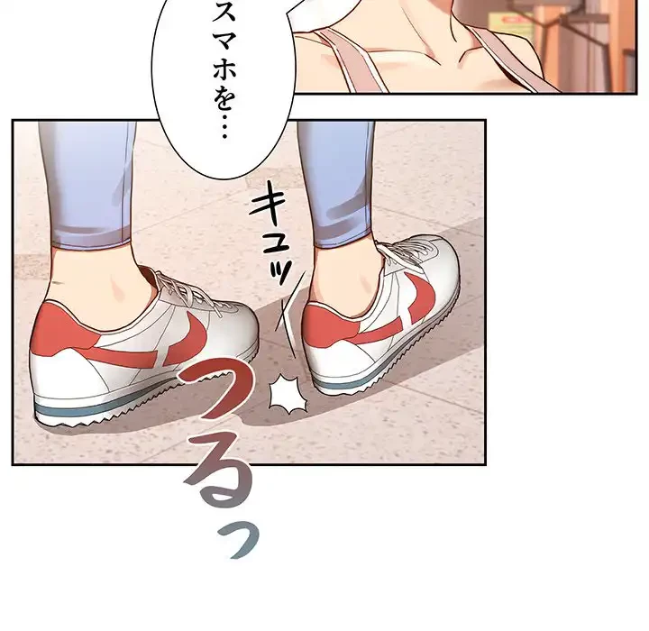 このご時世に家庭教師 第44話 - 48