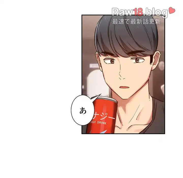 このご時世に家庭教師 第44話 - 49