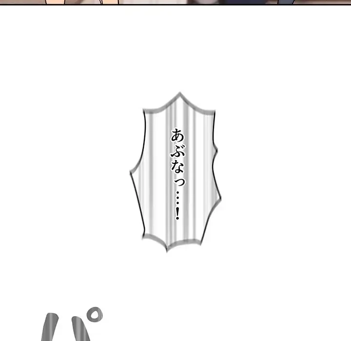 このご時世に家庭教師 第44話 - 51