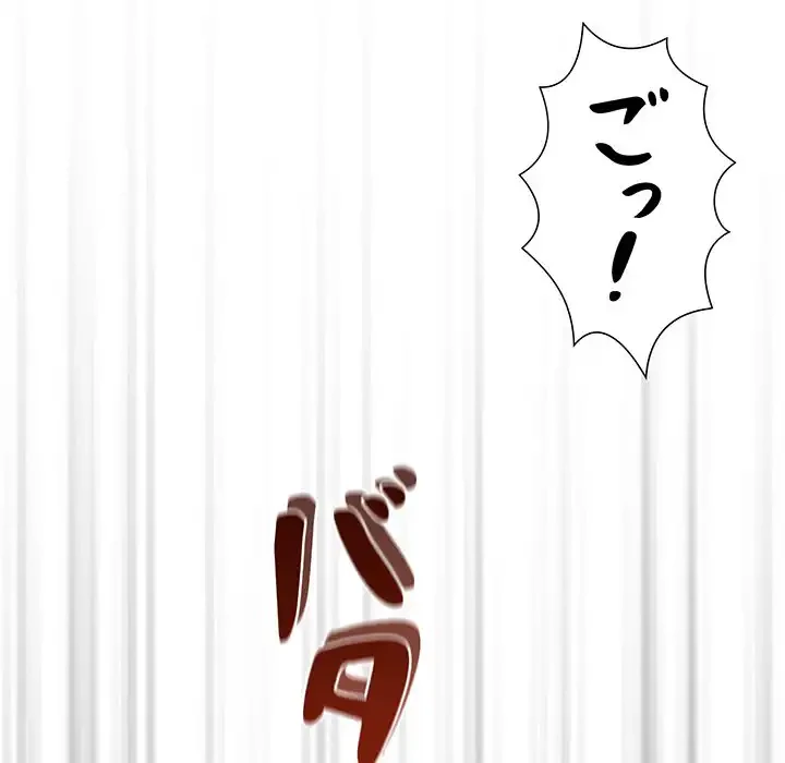 このご時世に家庭教師 第44話 - 53