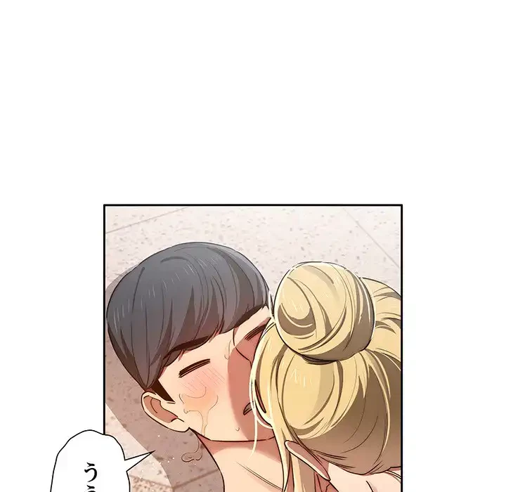 このご時世に家庭教師 第44話 - 58