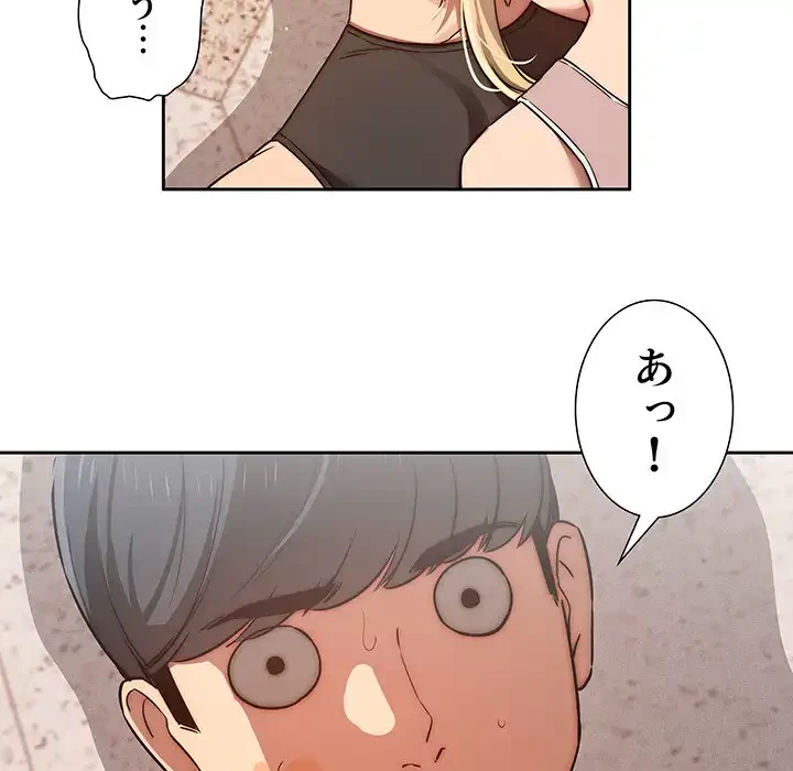 このご時世に家庭教師 第44話 - 59