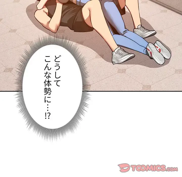 このご時世に家庭教師 第44話 - 62