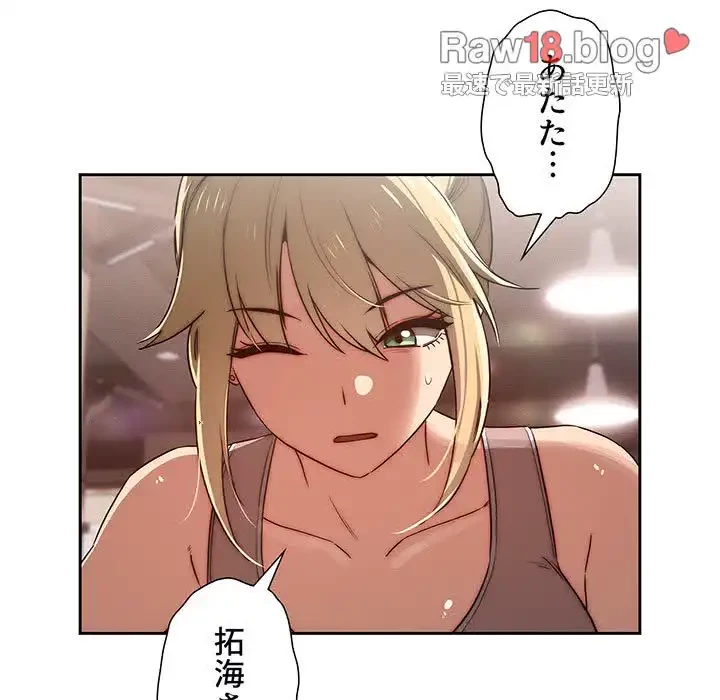 このご時世に家庭教師 第44話 - 63