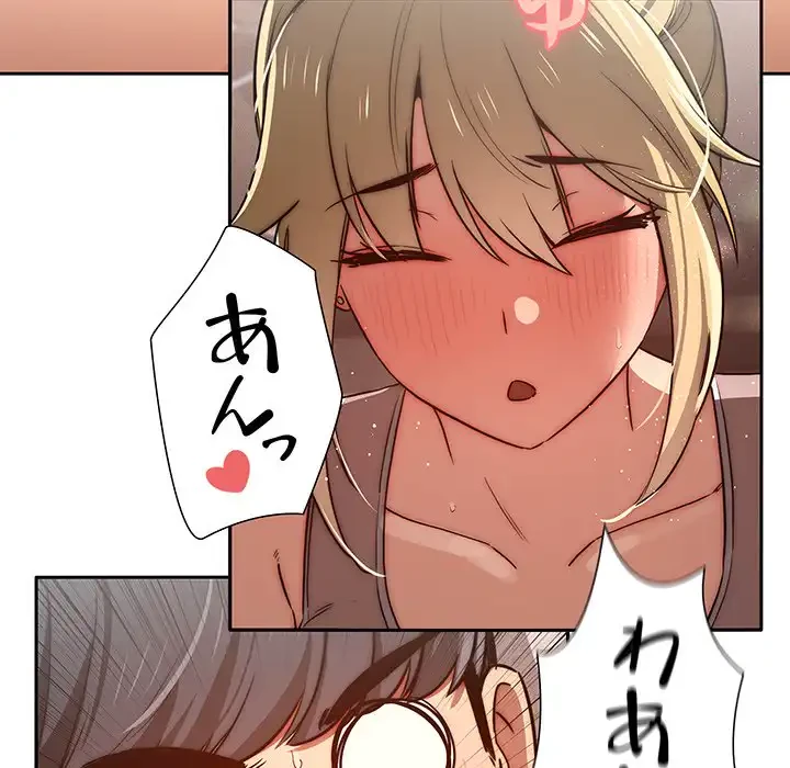 このご時世に家庭教師 第44話 - 65