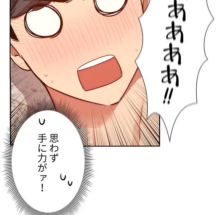 このご時世に家庭教師 第44話 - 66