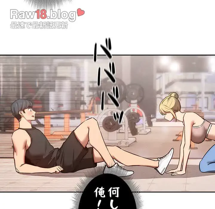 このご時世に家庭教師 第44話 - 67