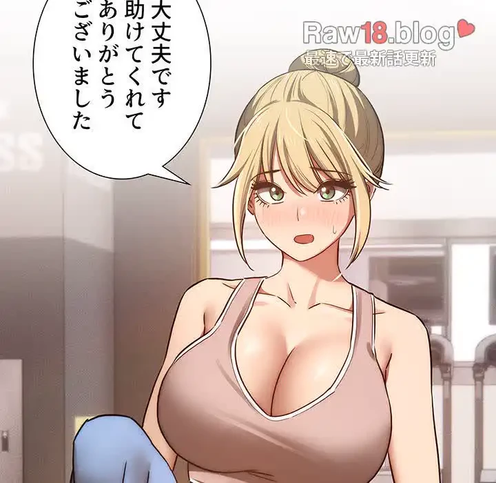 このご時世に家庭教師 第44話 - 70