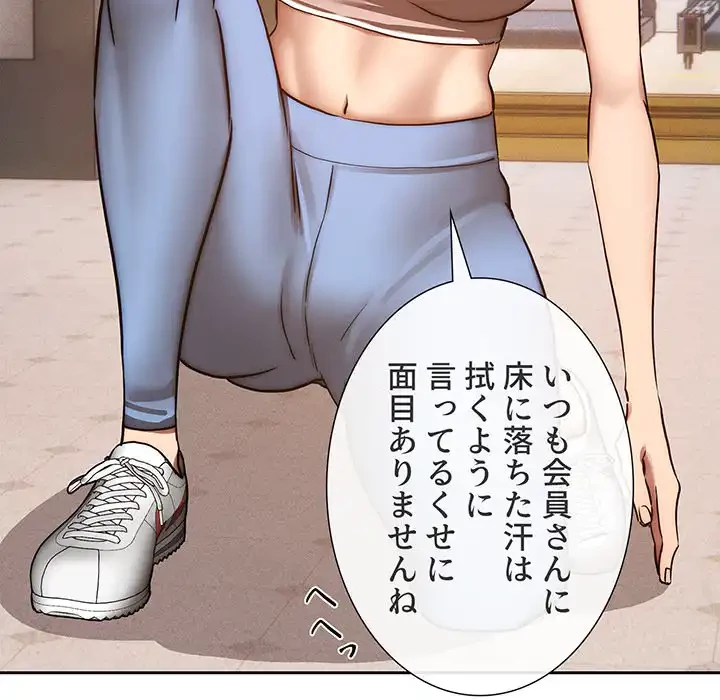 このご時世に家庭教師 第44話 - 71