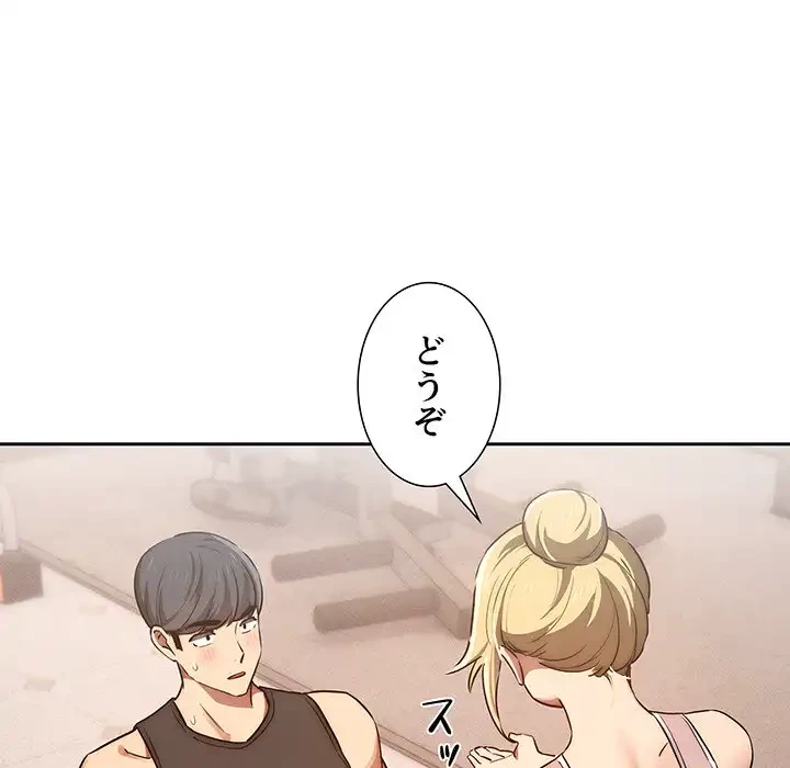 このご時世に家庭教師 第44話 - 72