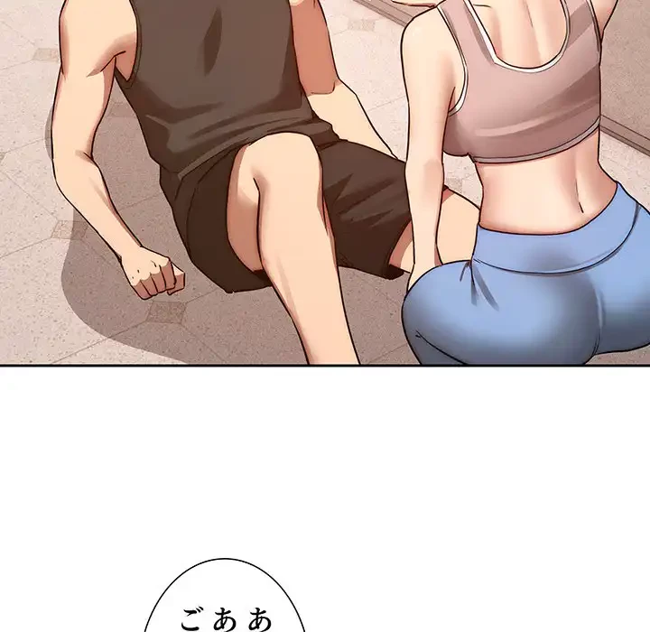 このご時世に家庭教師 第44話 - 73