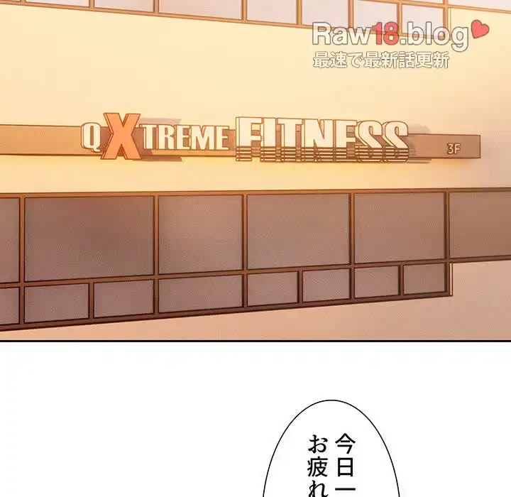 このご時世に家庭教師 第44話 - 78