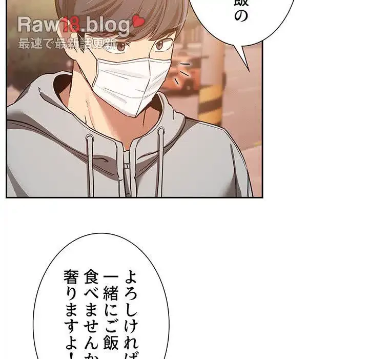 このご時世に家庭教師 第44話 - 81