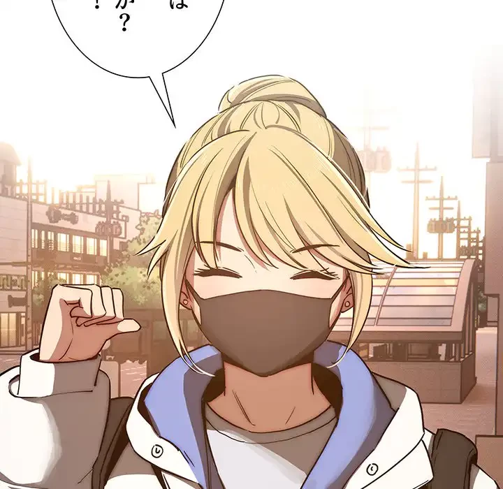 このご時世に家庭教師 第44話 - 82