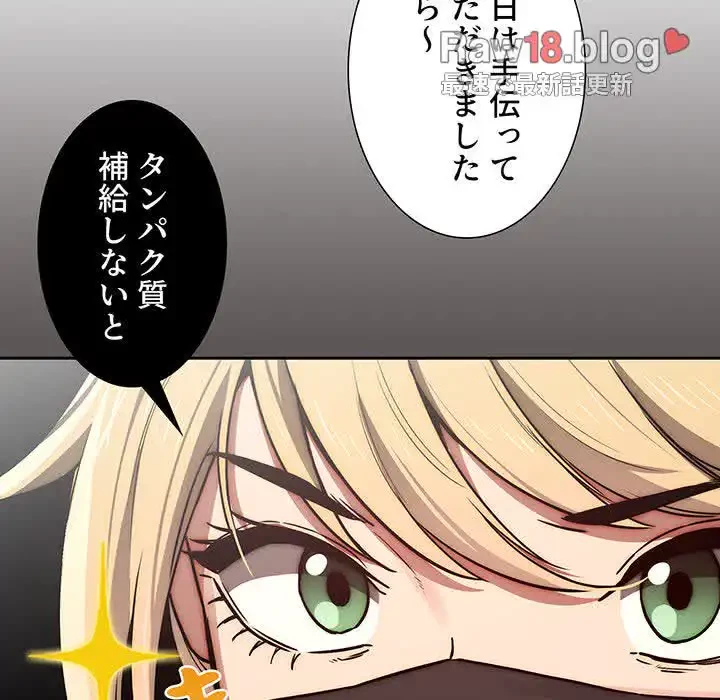 このご時世に家庭教師 第44話 - 85