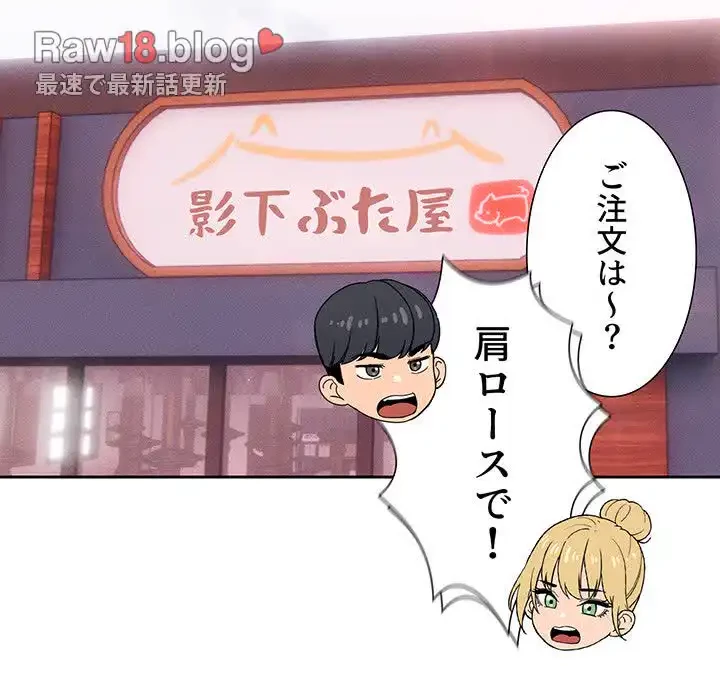 このご時世に家庭教師 第44話 - 89