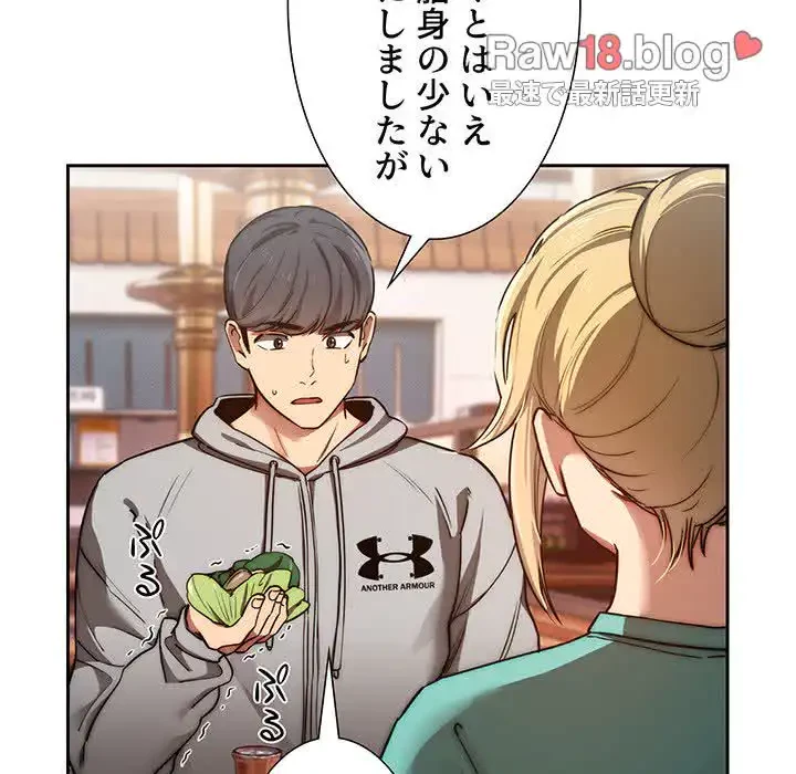 このご時世に家庭教師 第44話 - 92