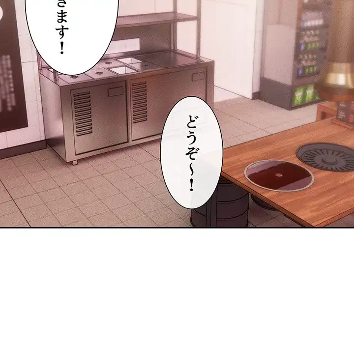 このご時世に家庭教師 第44話 - 95