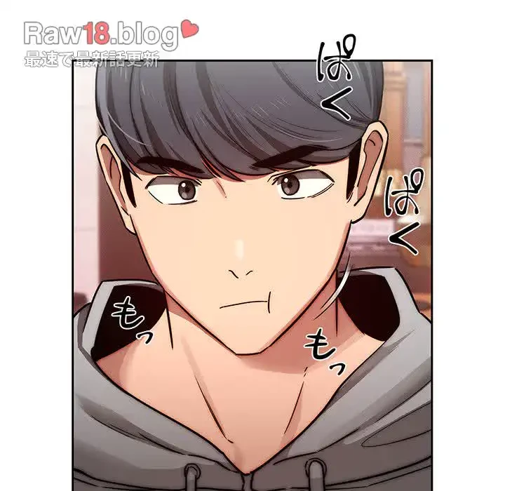 このご時世に家庭教師 第44話 - 96