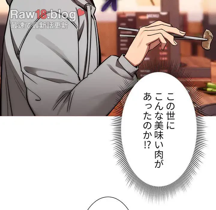 このご時世に家庭教師 第44話 - 100