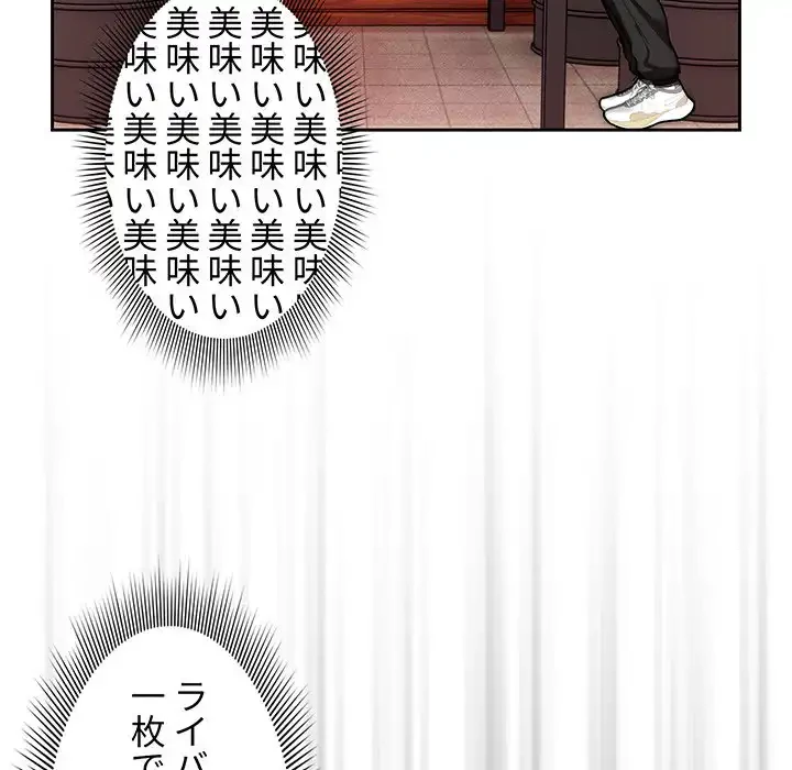 このご時世に家庭教師 第44話 - 102