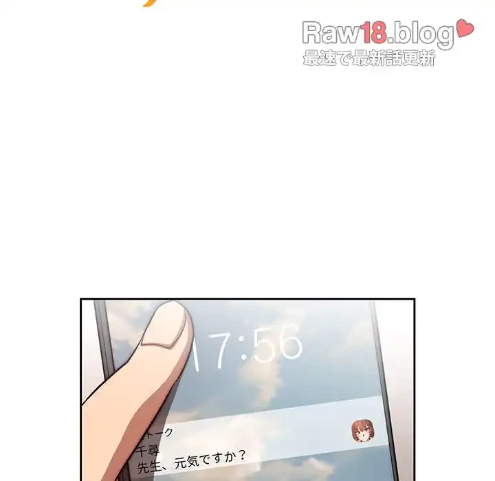 このご時世に家庭教師 第44話 - 104