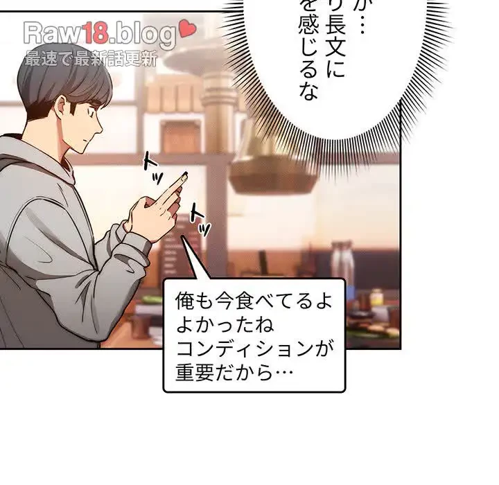 このご時世に家庭教師 第44話 - 108