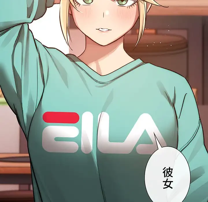 このご時世に家庭教師 第44話 - 117