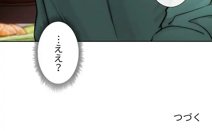 このご時世に家庭教師 第44話 - 118