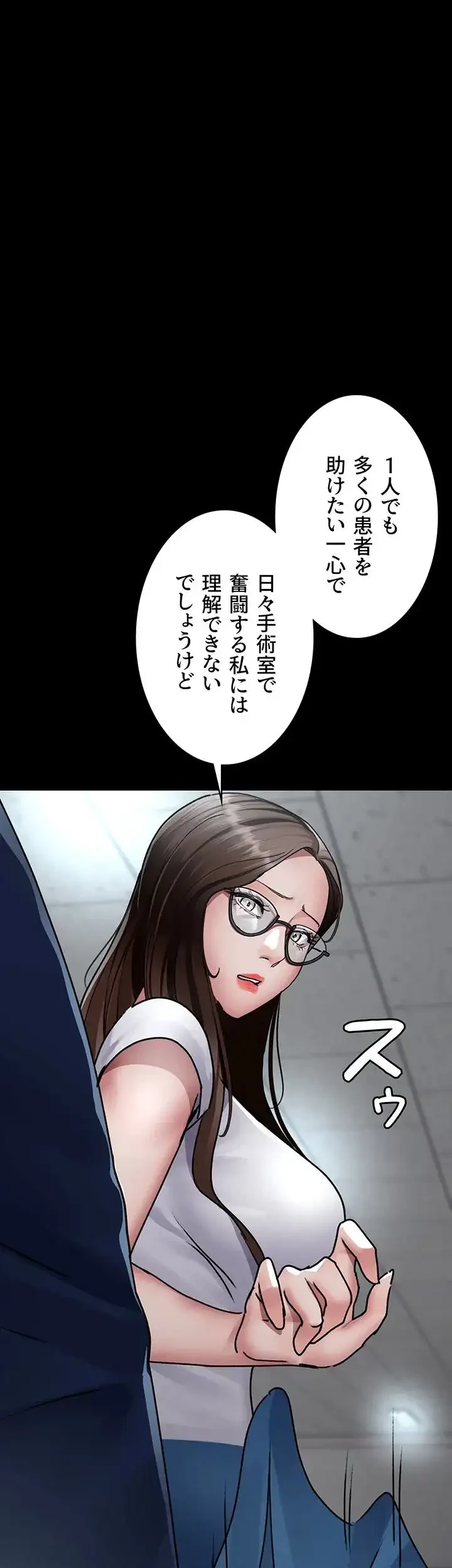 夜勤病棟 -失墜する看護師たち- 第111話 - 3