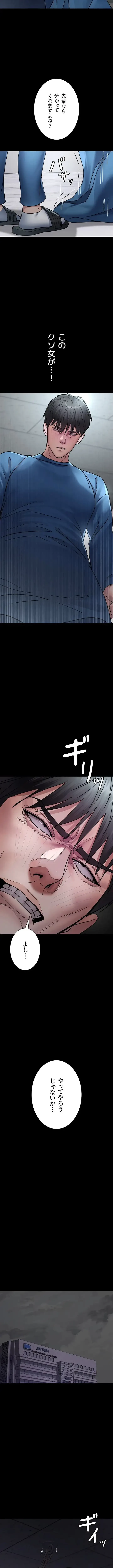 夜勤病棟 -失墜する看護師たち- 第111話 - 4