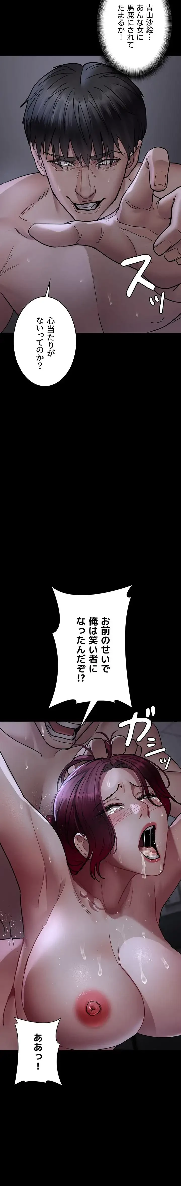 夜勤病棟 -失墜する看護師たち- 第111話 - 6