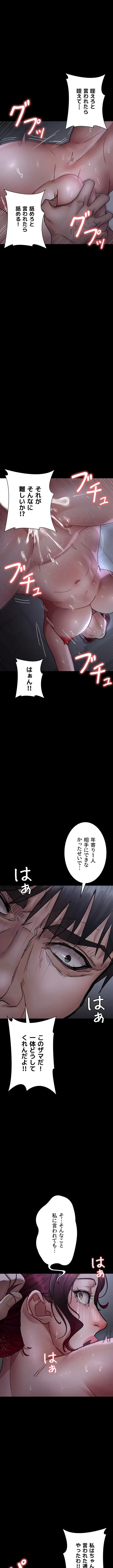 夜勤病棟 -失墜する看護師たち- 第111話 - 7