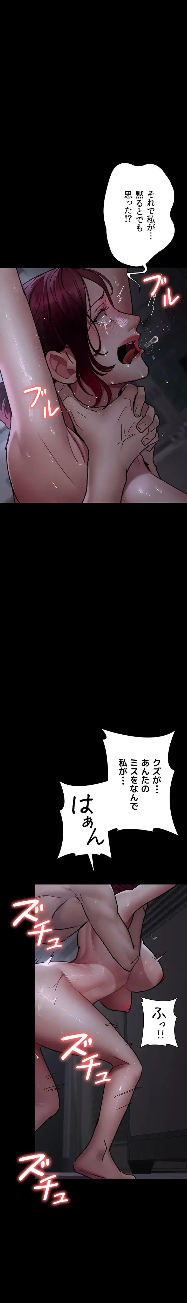 夜勤病棟 -失墜する看護師たち- 第111話 - 9